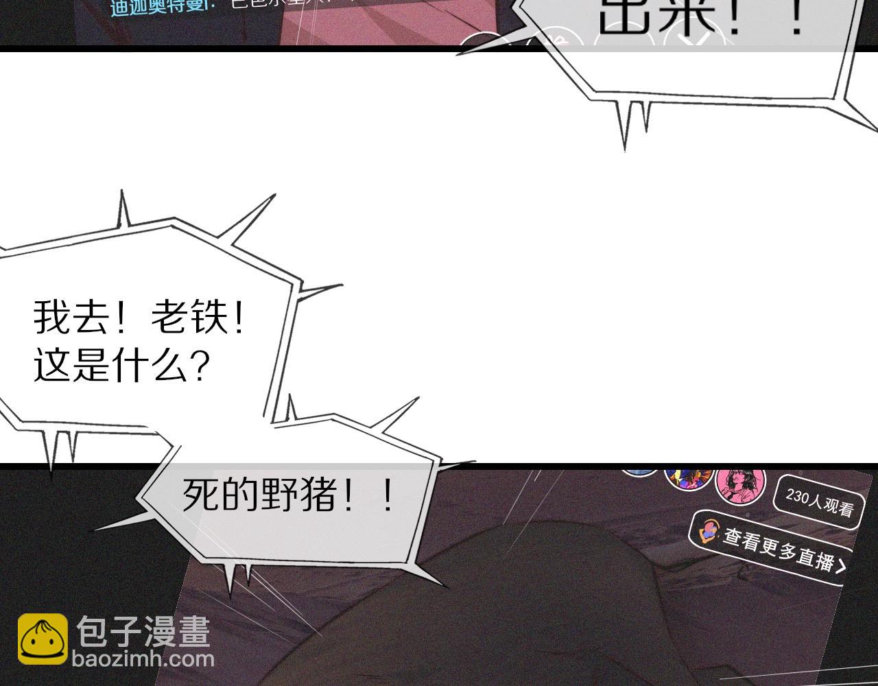 第74话 新的血族？！(1/3)-第75话