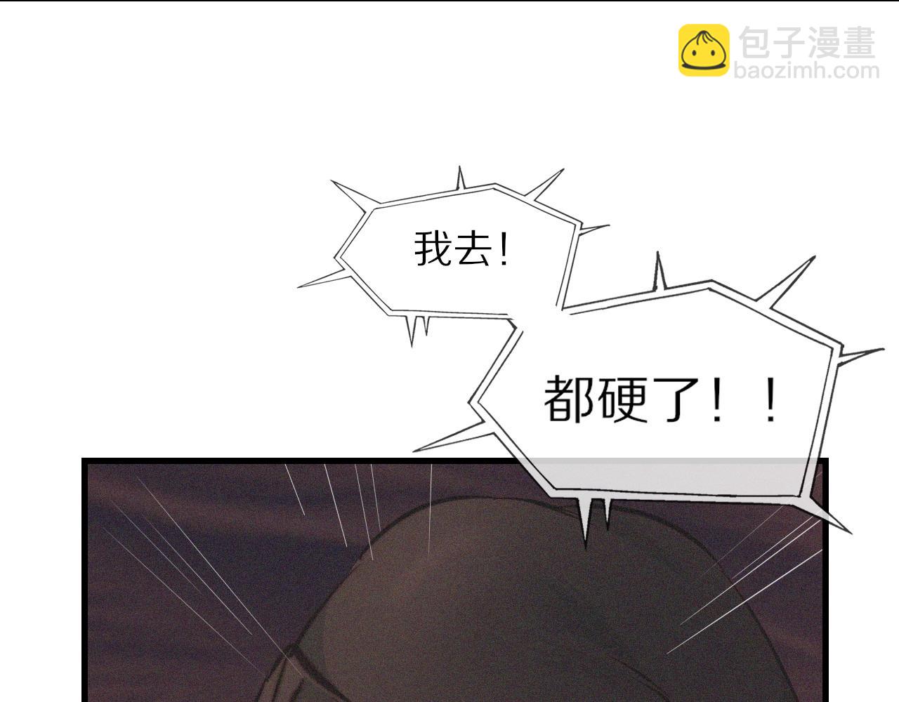 第74话 新的血族？！(1/3)-第75话