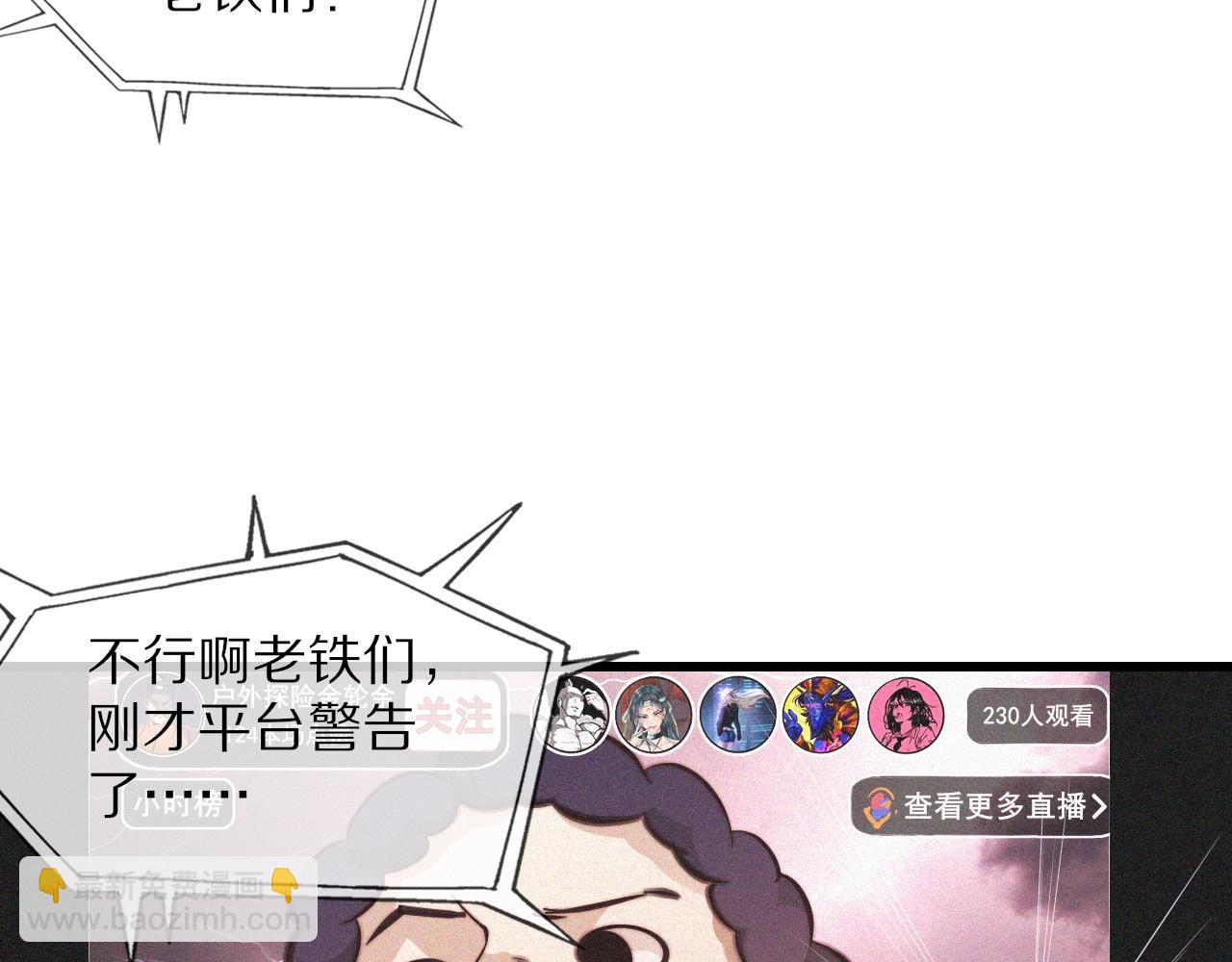 第74话 新的血族？！(1/3)-第75话