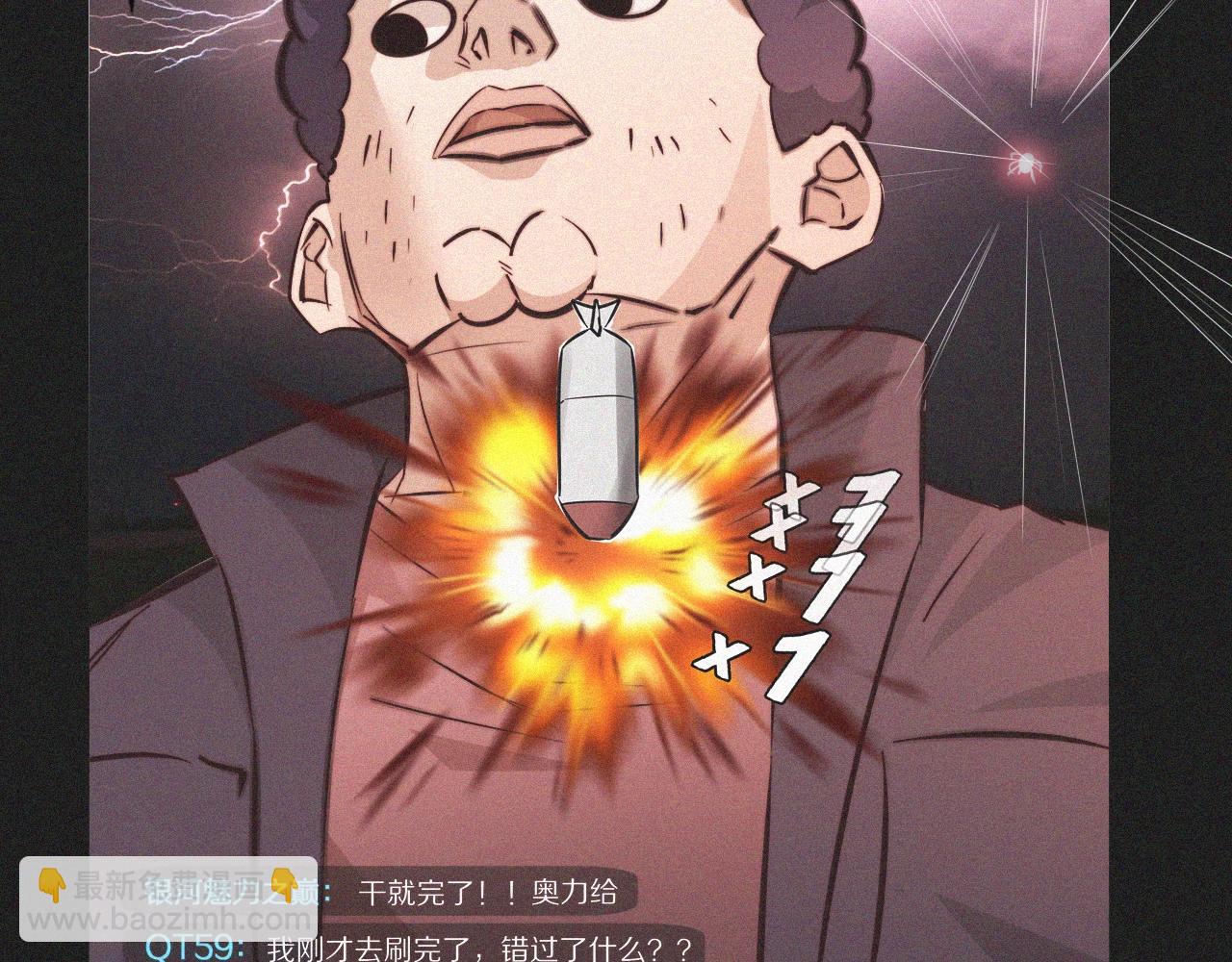 第74话 新的血族？！(1/3)-第75话
