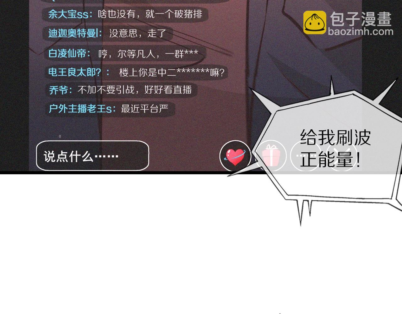 第74话 新的血族？！(1/3)-第75话