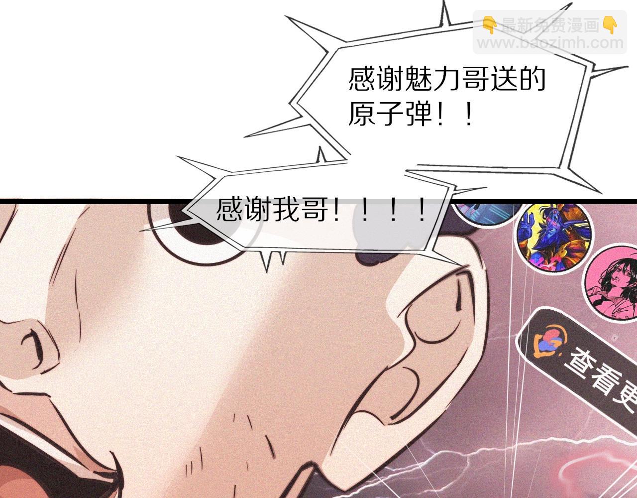 第74话 新的血族？！(1/3)-第75话