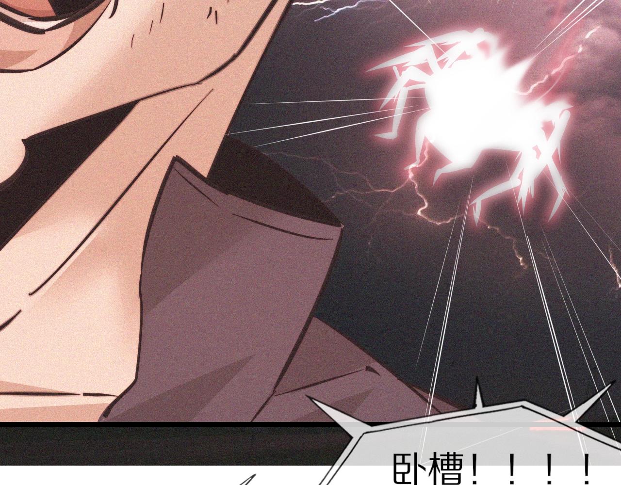 第74话 新的血族？！(1/3)-第75话