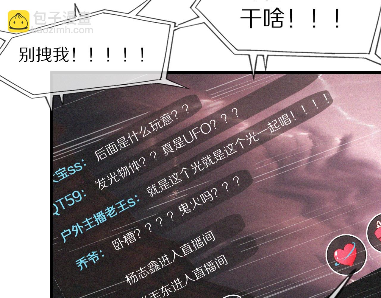 第74话 新的血族？！(1/3)-第75话