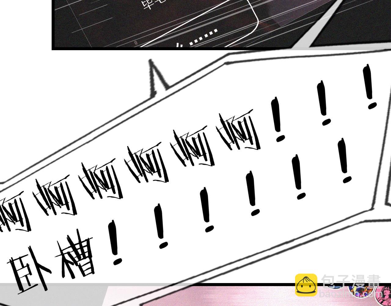 第74话 新的血族？！(1/3)-第75话