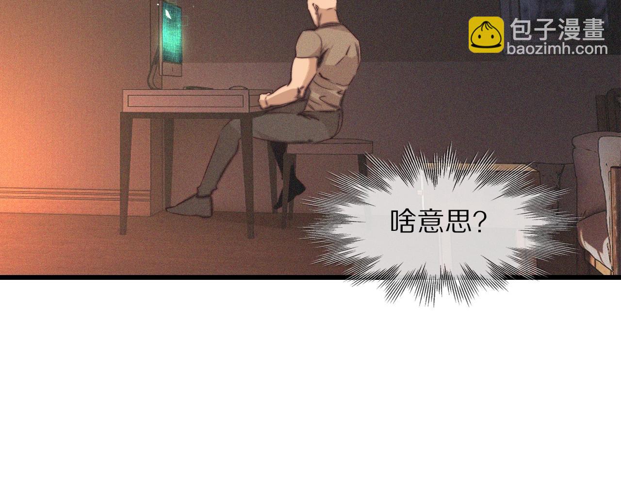 第74话 新的血族？！(1/3)-第75话