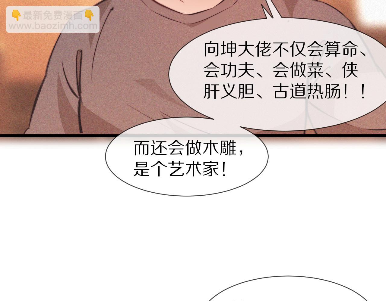 第78话 豪门恩怨(1/2)-第79话