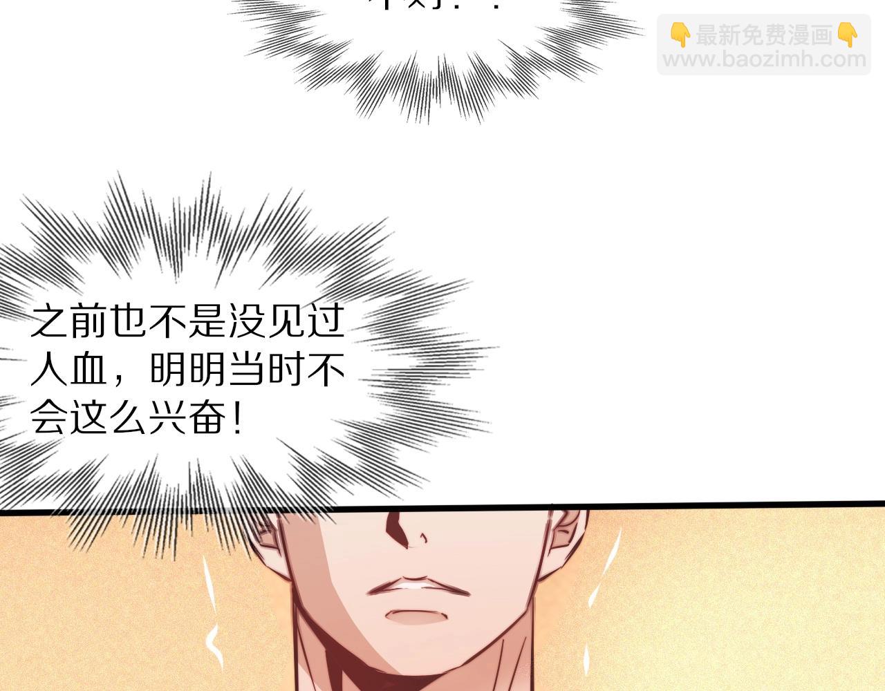 第80话 读取记忆(1/2)-第81话