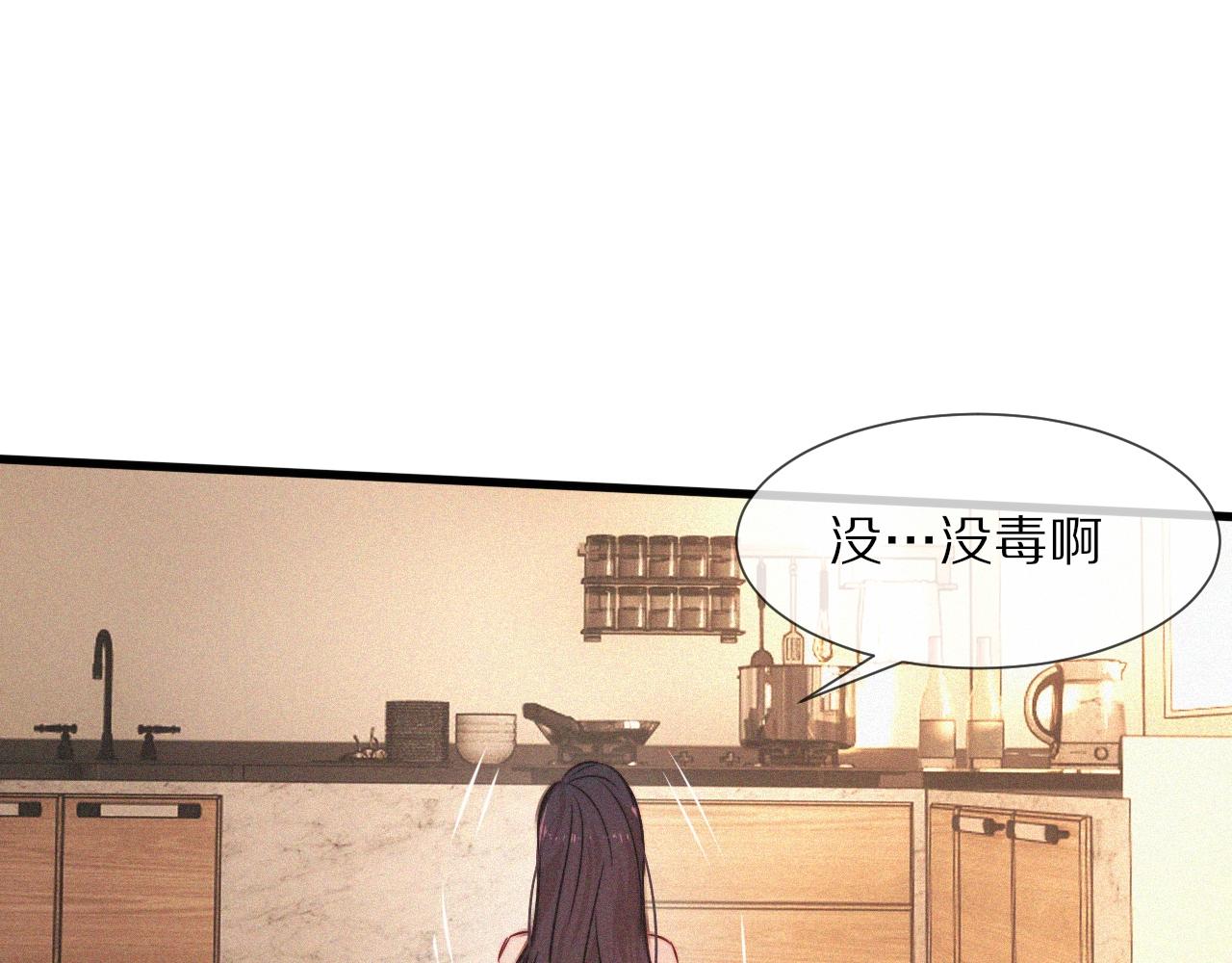 第80话 读取记忆(1/2)-第81话