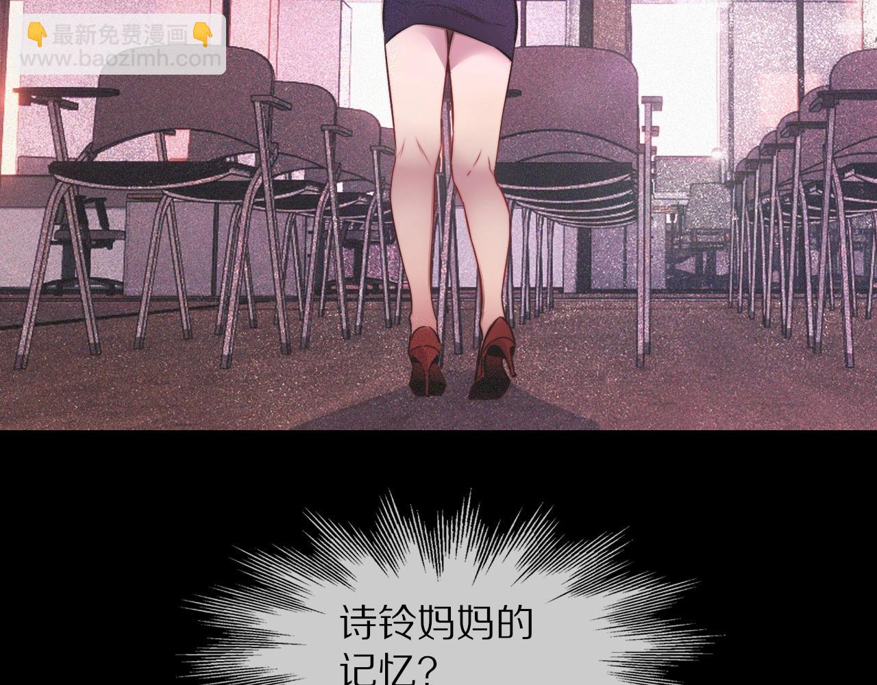 第80话 读取记忆(1/2)-第81话