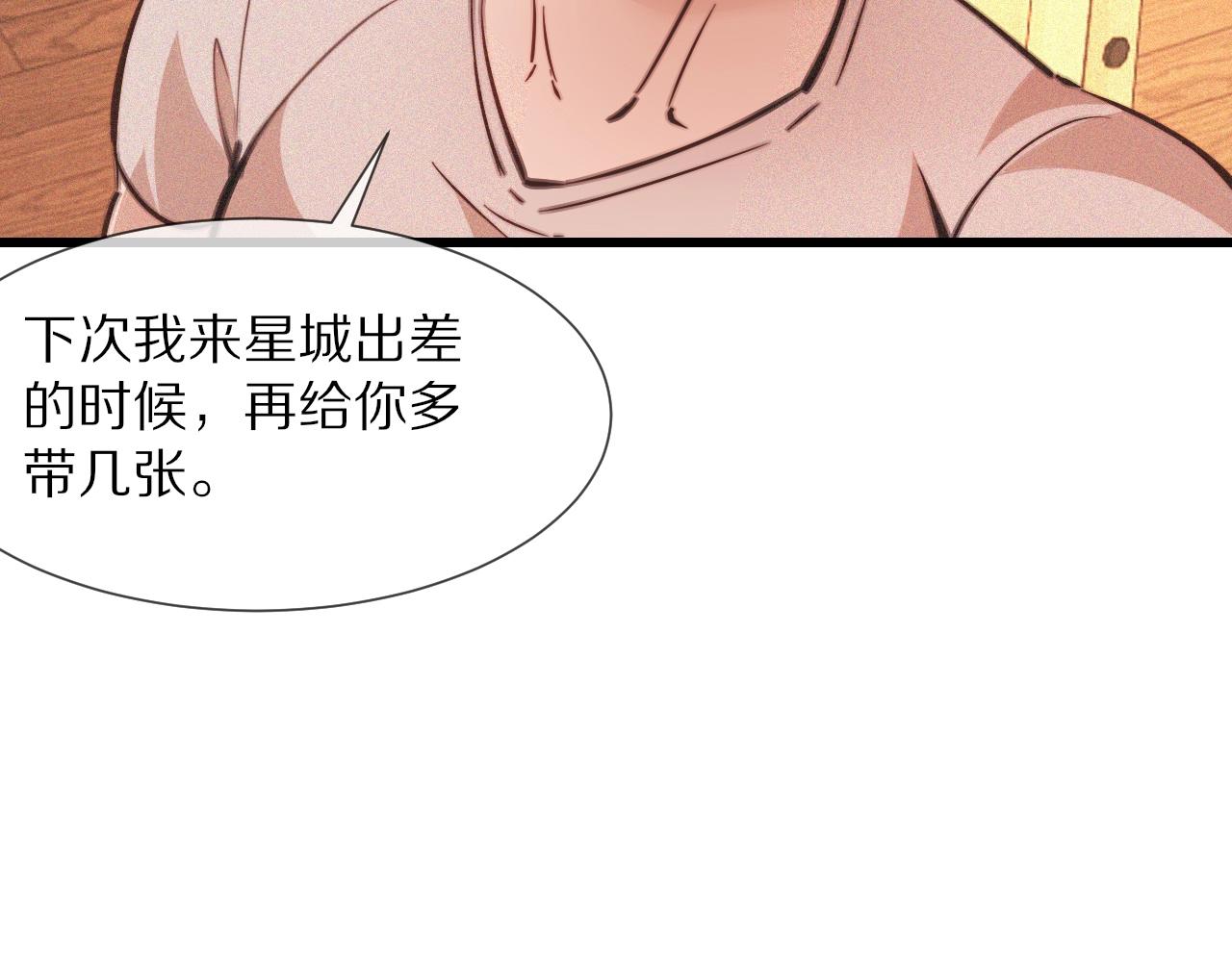 第82话 今晚就别走了(1/2)-第83话