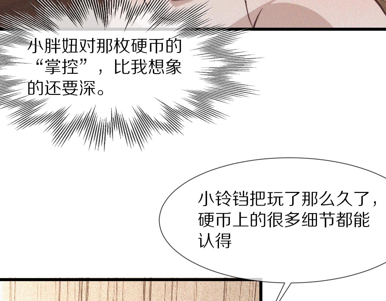 第82话 今晚就别走了(1/2)-第83话