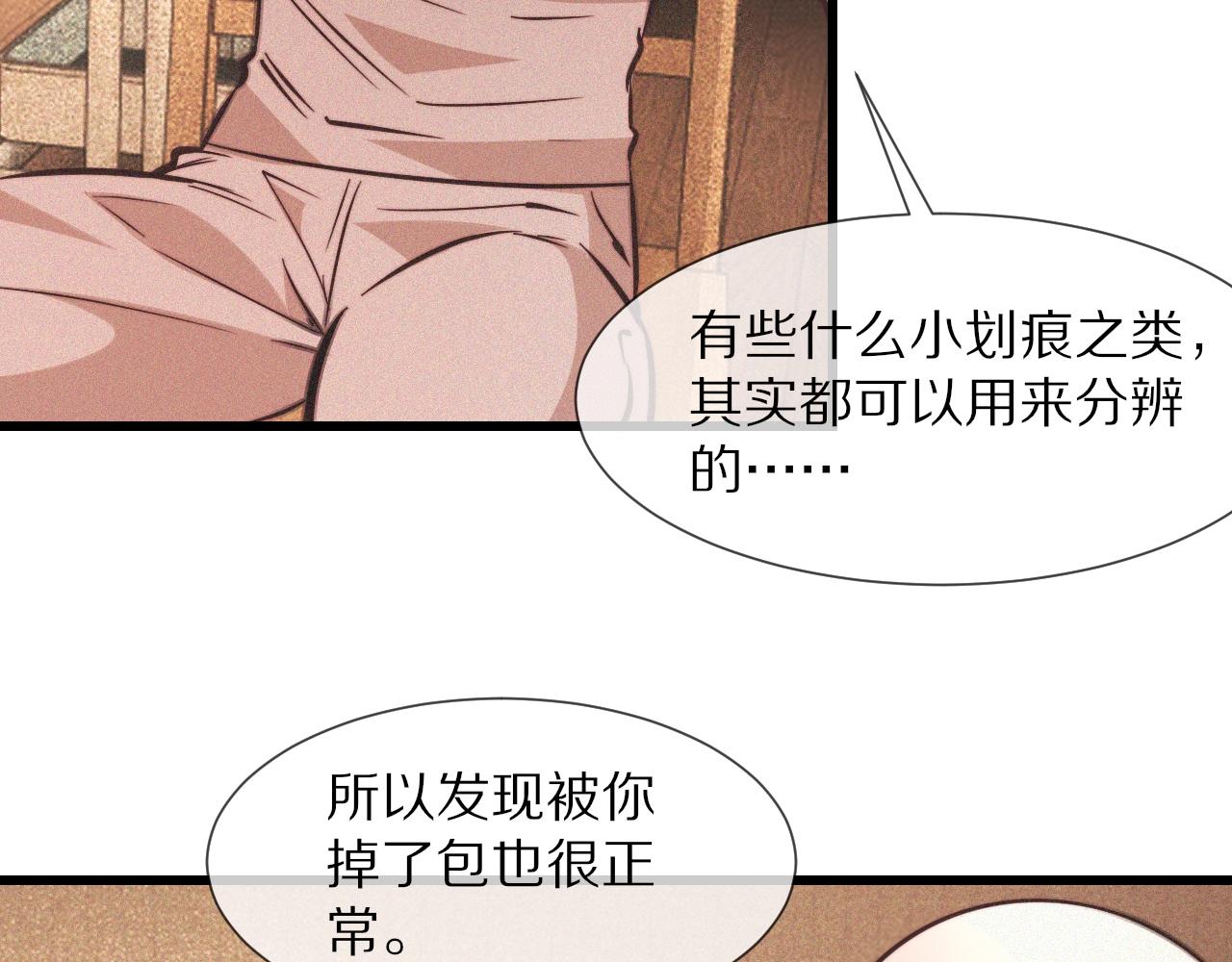第82话 今晚就别走了(1/2)-第83话