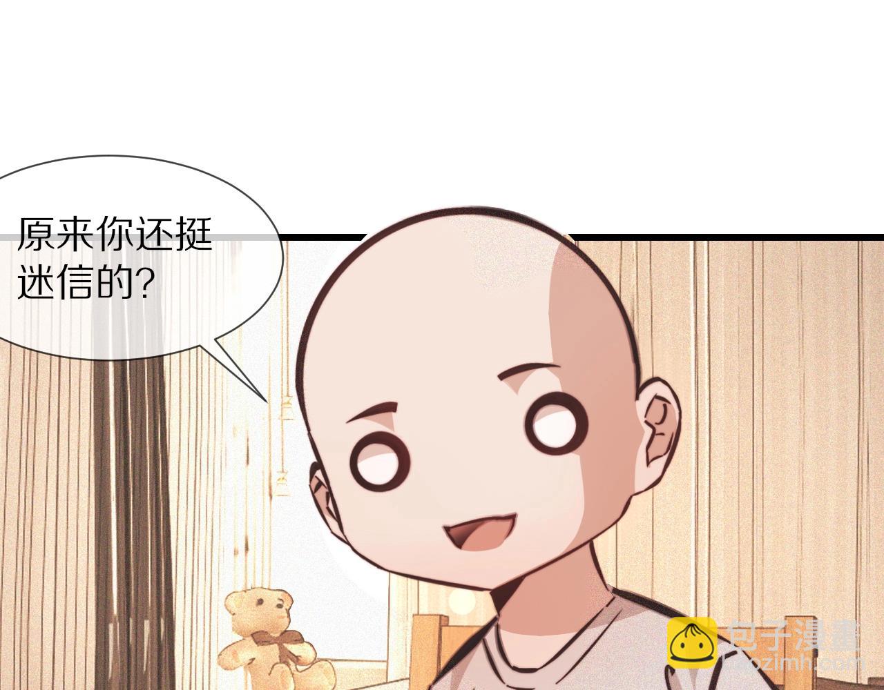 第82话 今晚就别走了(1/2)-第83话