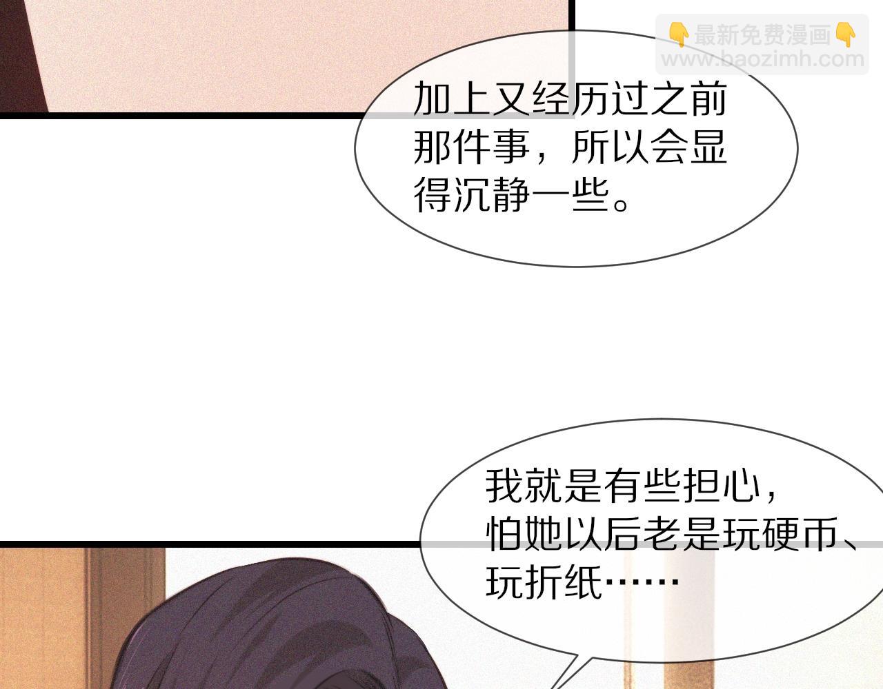 第82话 今晚就别走了(1/2)-第83话
