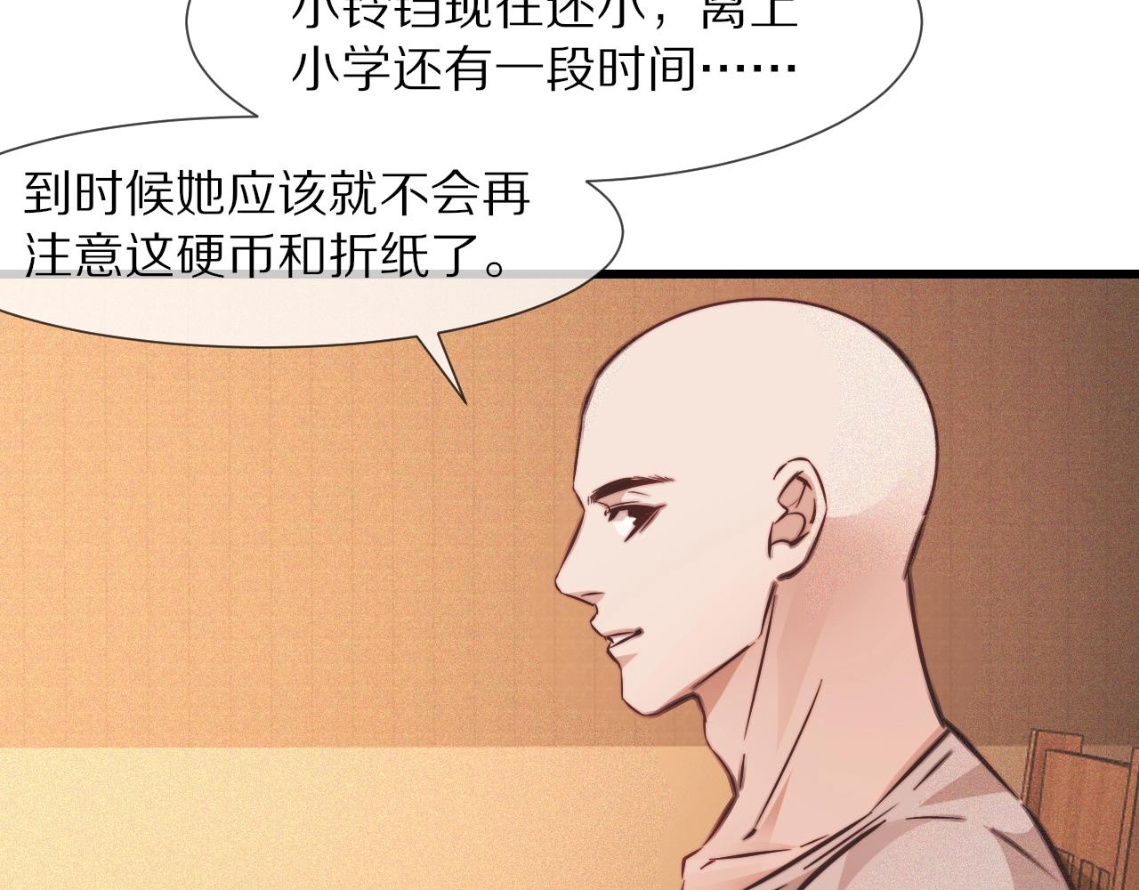 第82话 今晚就别走了(1/2)-第83话