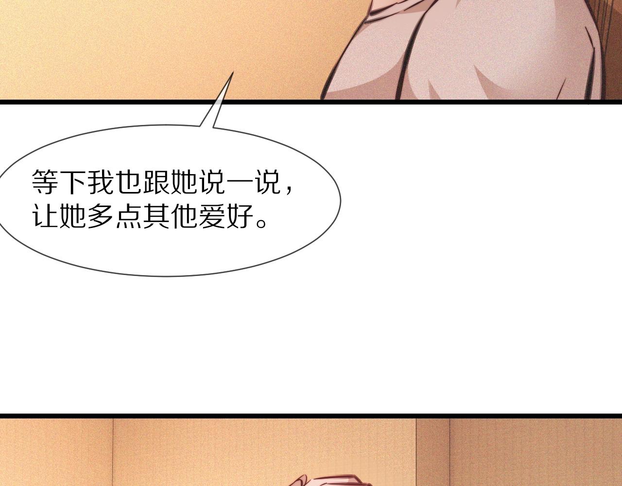 第82话 今晚就别走了(1/2)-第83话