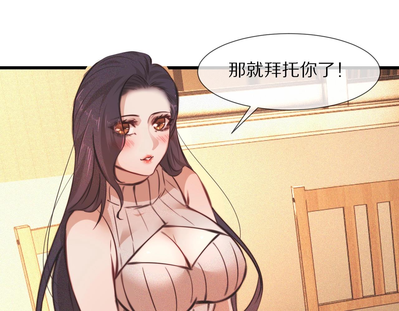 第82话 今晚就别走了(1/2)-第83话