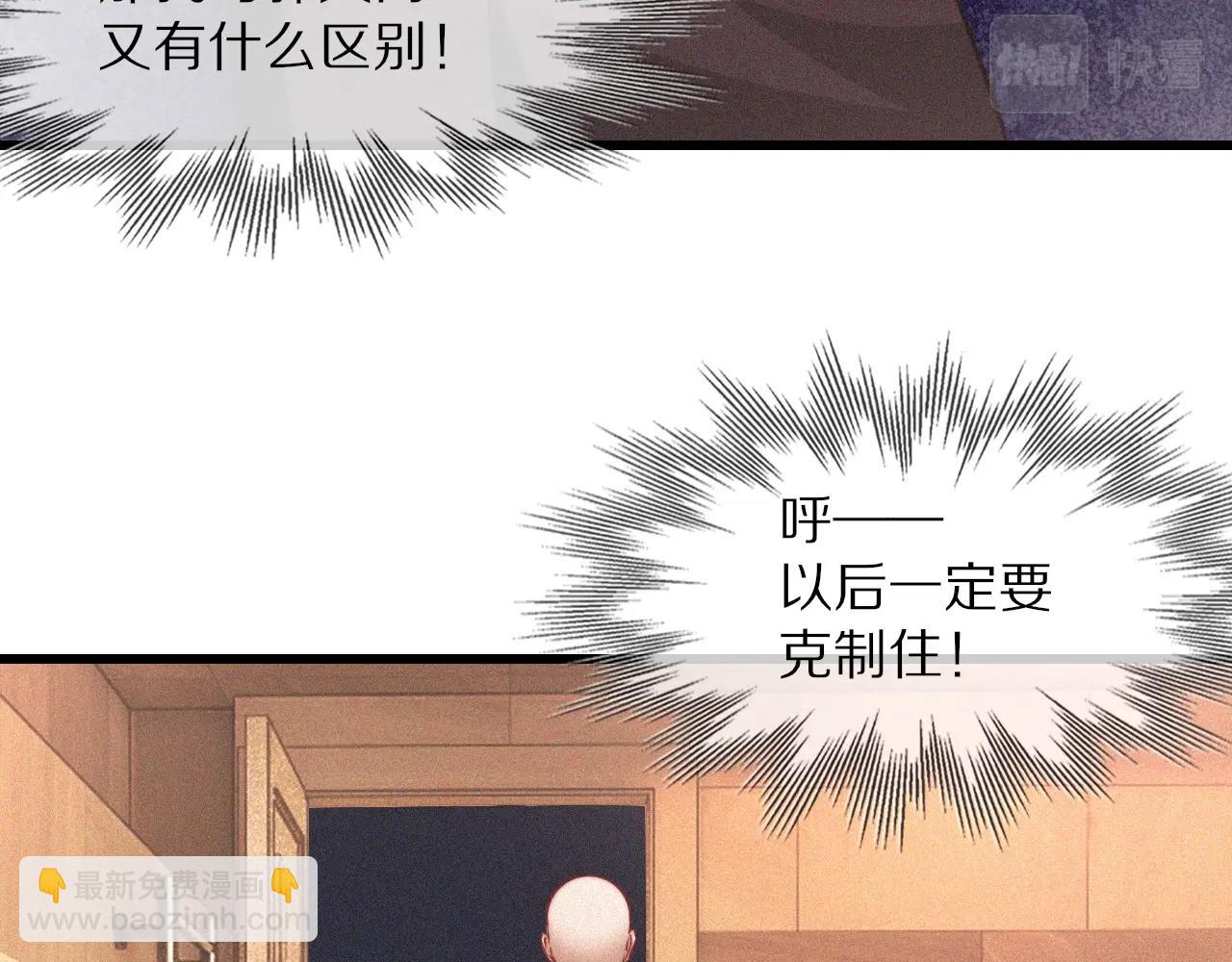 第84话 认知能力(1/3)-第85话