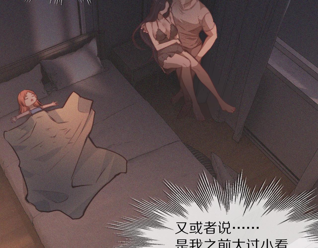 第84话 认知能力(1/3)-第85话