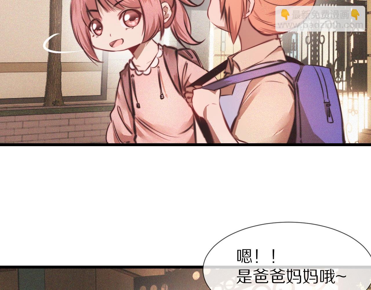 第84话 认知能力(1/3)-第85话