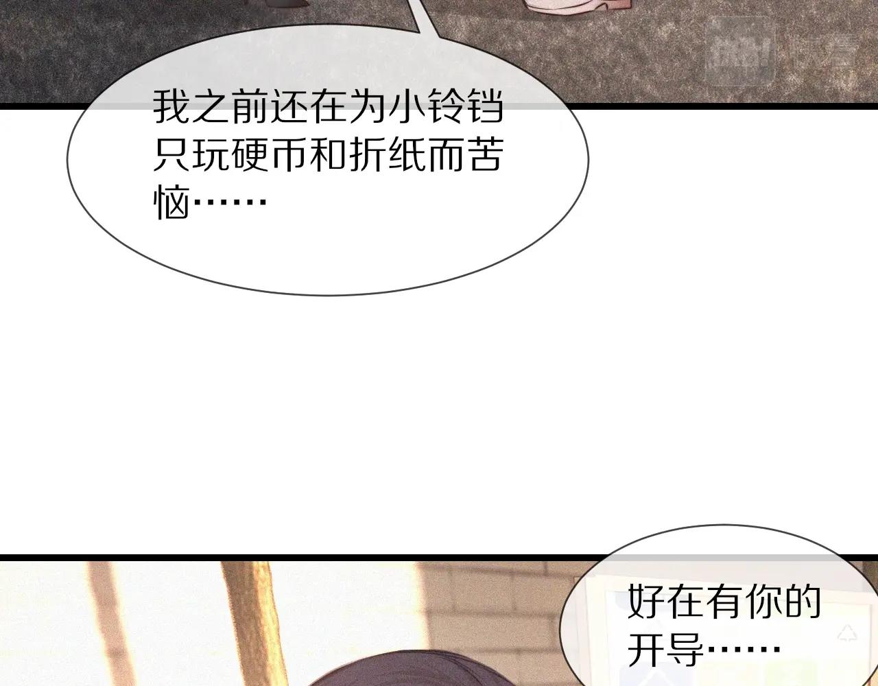 第84话 认知能力(1/3)-第85话