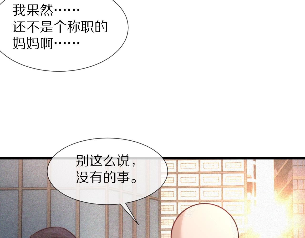 第84话 认知能力(1/3)-第85话