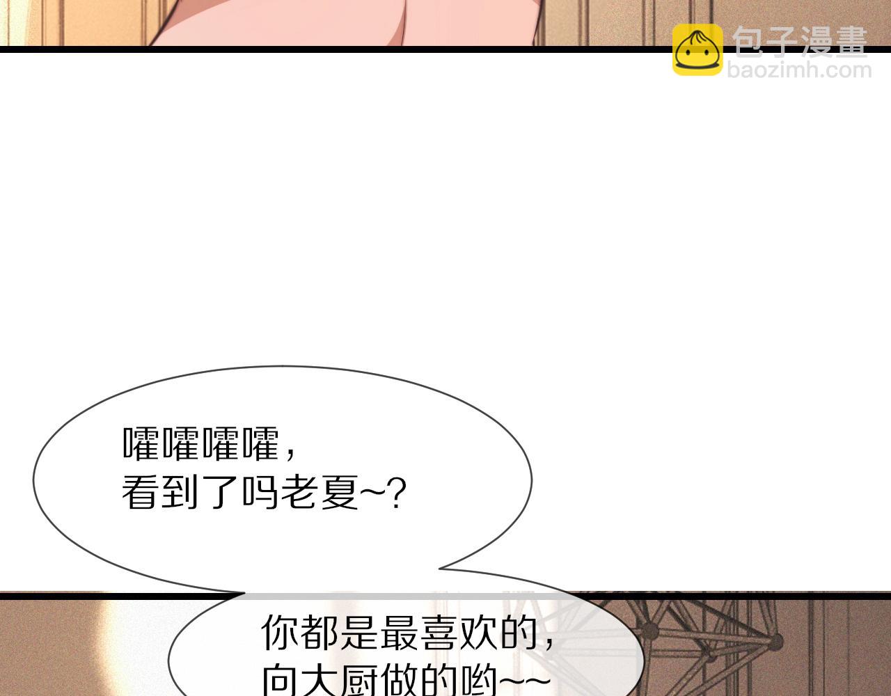 第86话 厨子唱歌(1/2)-第87话