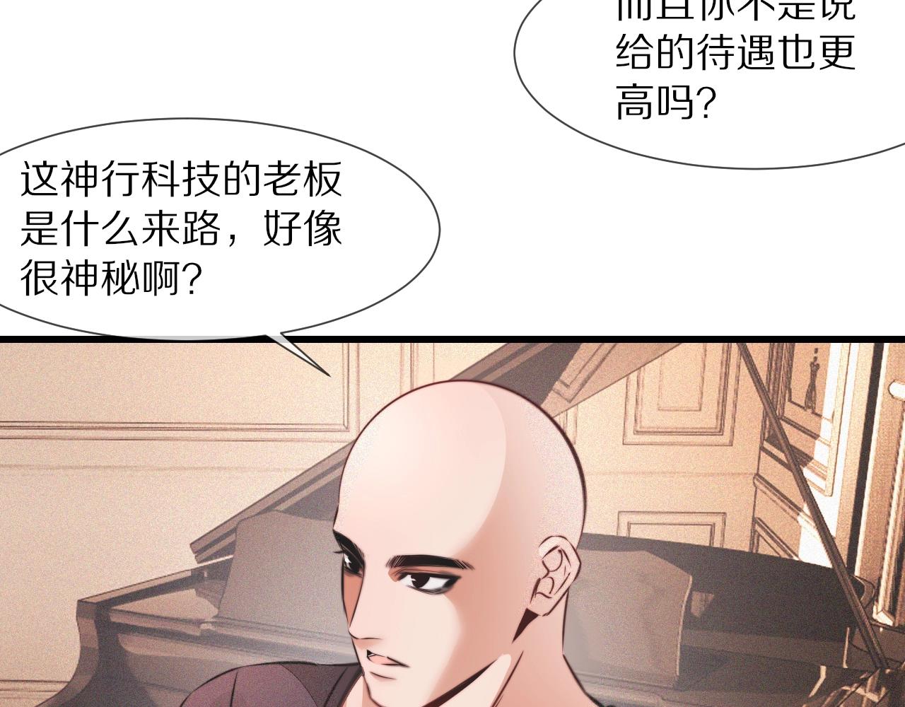 第88话 飞行能力(1/3)-第89话