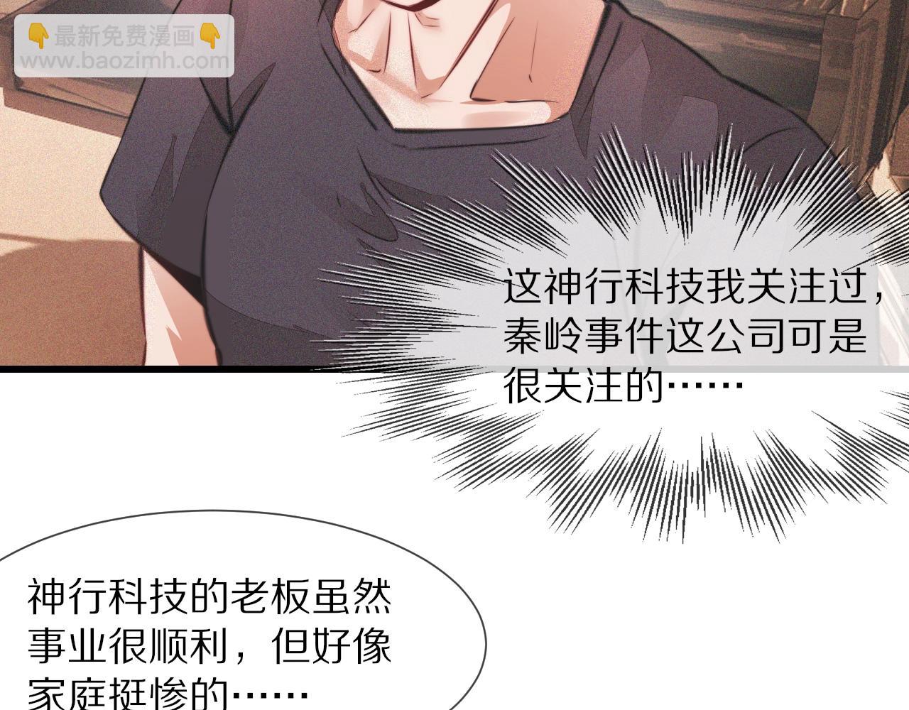 第88话 飞行能力(1/3)-第89话