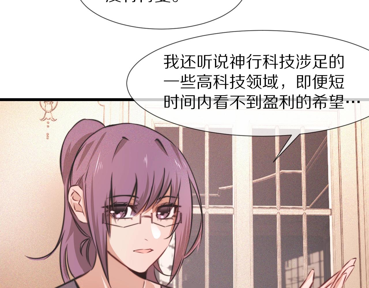 第88话 飞行能力(1/3)-第89话