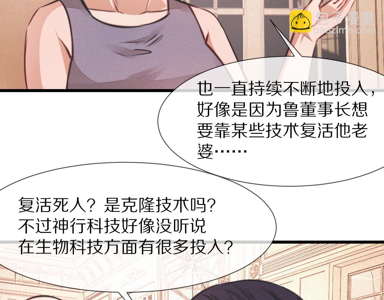 第88话 飞行能力(1/3)-第89话