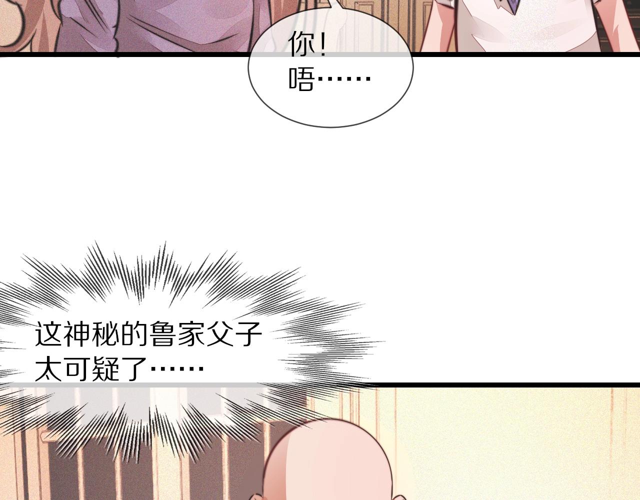 第88话 飞行能力(1/3)-第89话