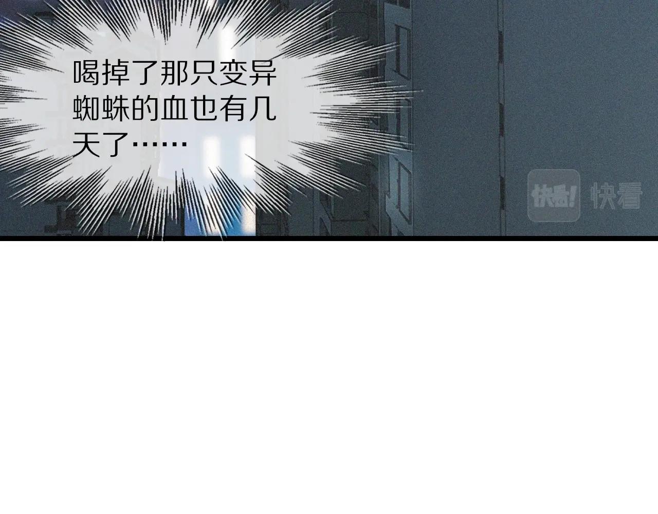 第88话 飞行能力(1/3)-第89话