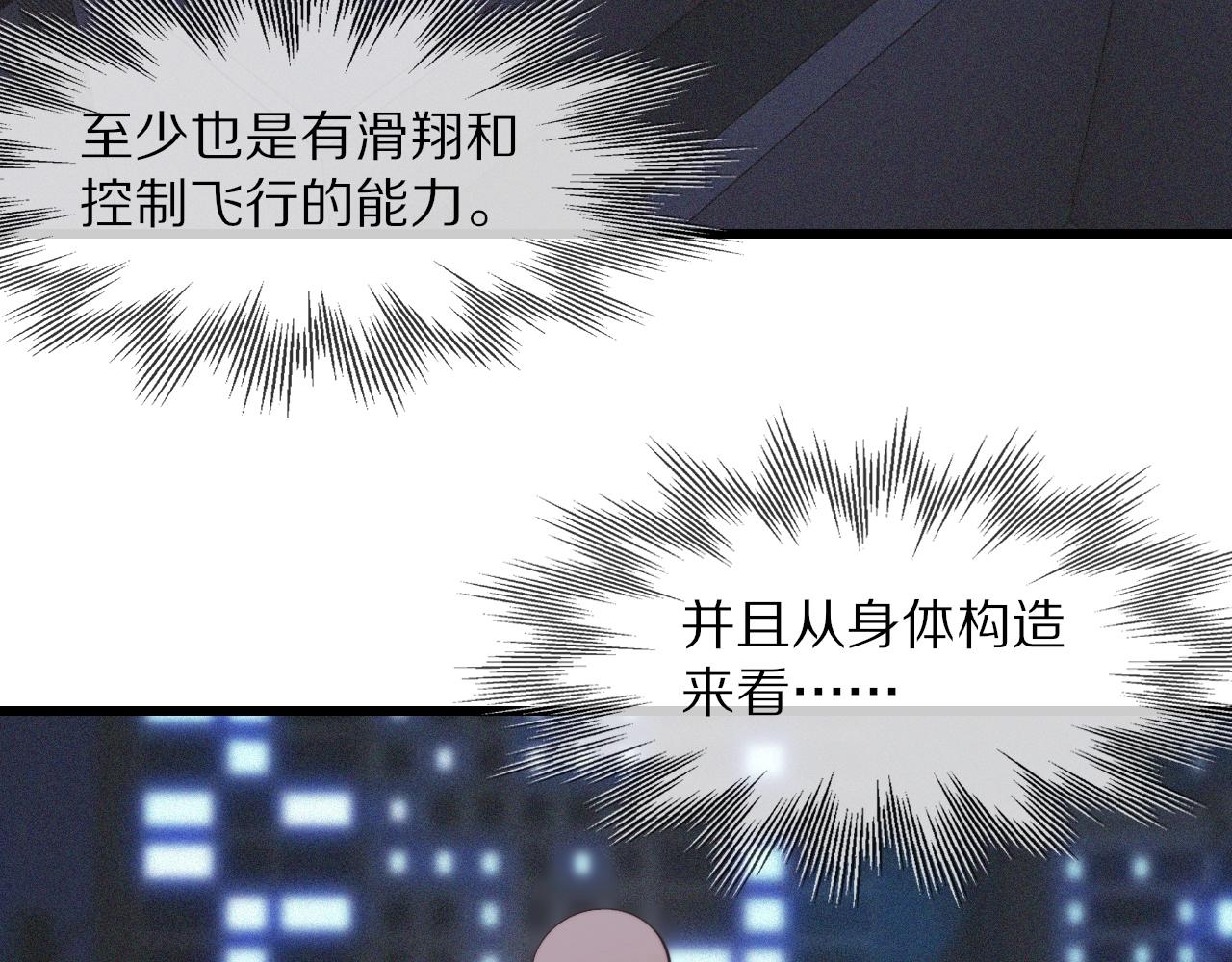 第88话 飞行能力(1/3)-第89话