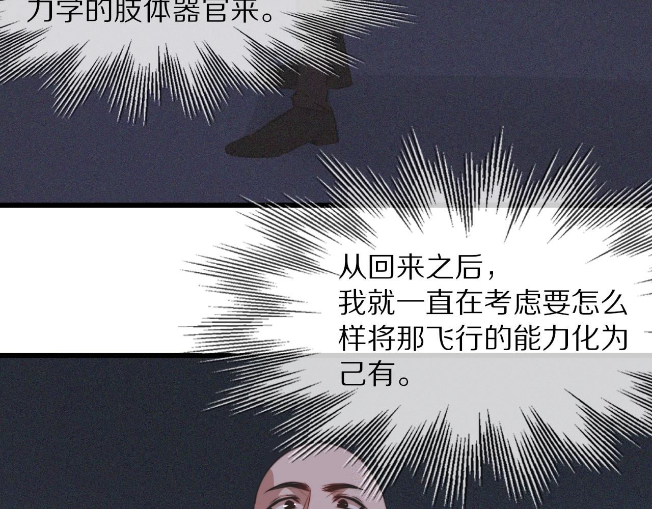第88话 飞行能力(1/3)-第89话