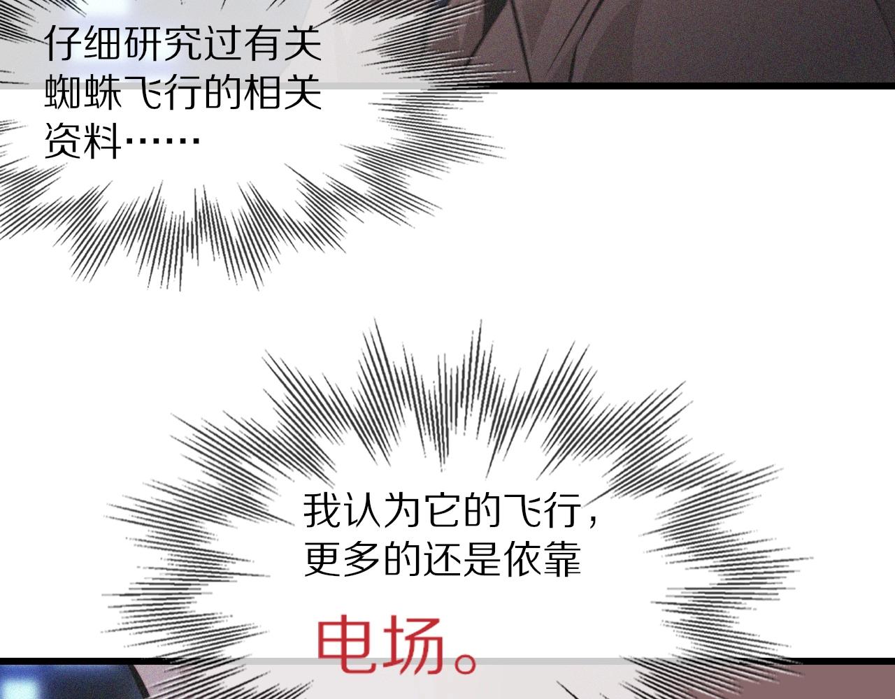 第88话 飞行能力(1/3)-第89话