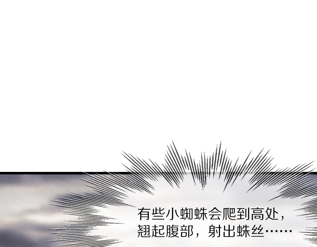 第88话 飞行能力(1/3)-第89话