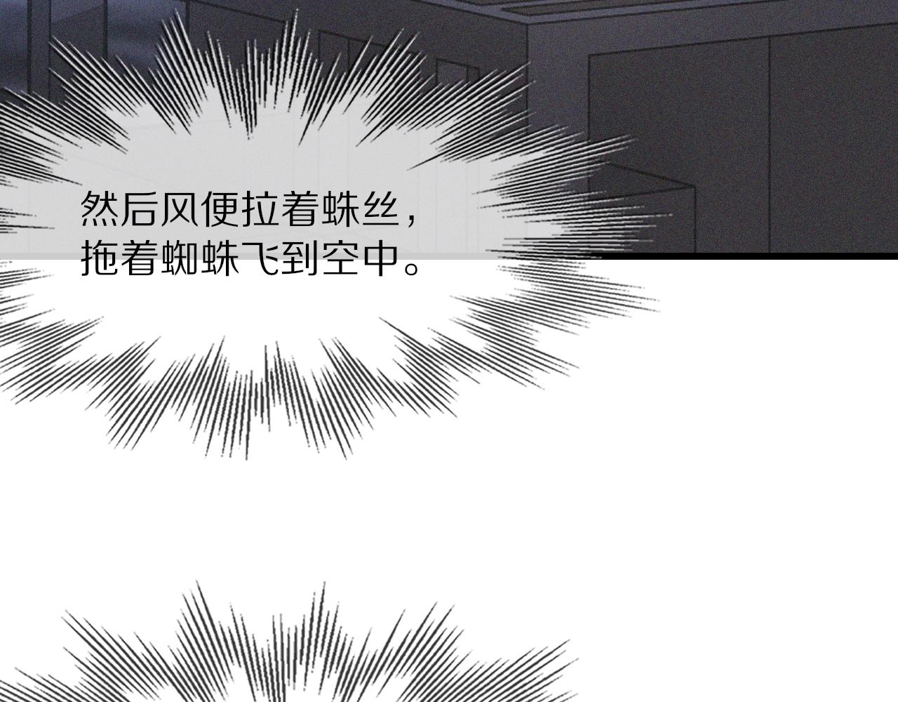 第88话 飞行能力(1/3)-第89话