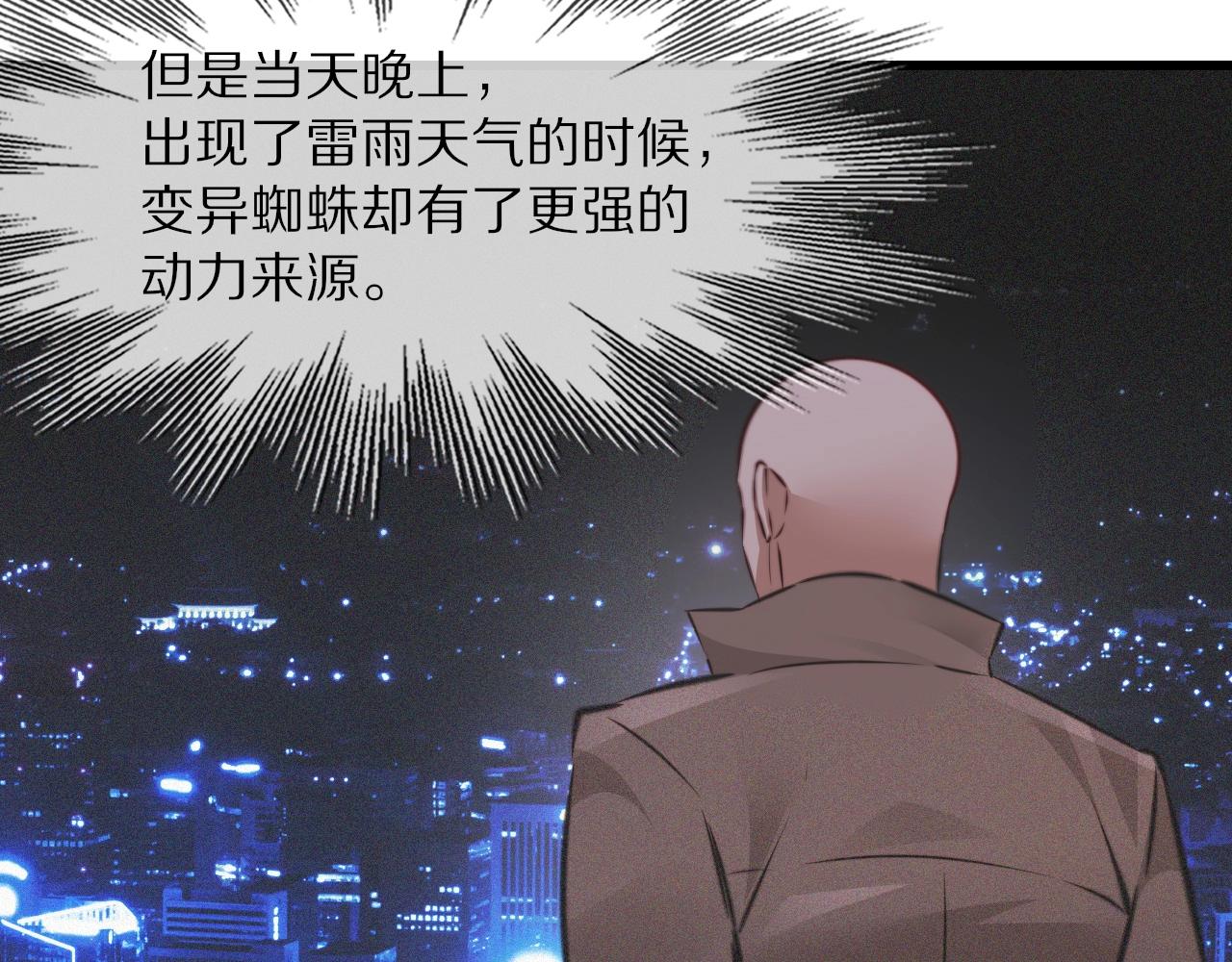 第88话 飞行能力(1/3)-第89话