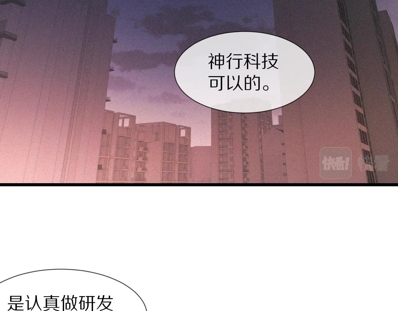 第88话 飞行能力(1/3)-第89话