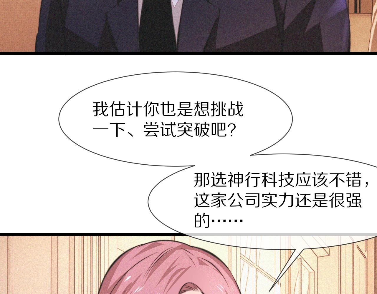 第88话 飞行能力(1/3)-第89话