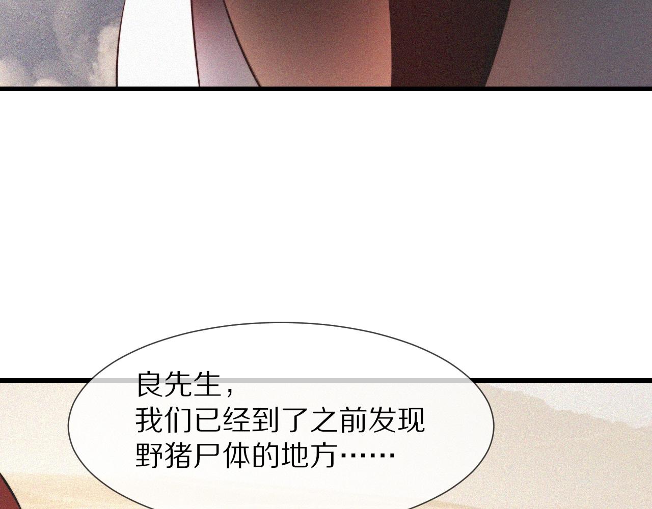 第90话 疑似血族的追踪？(1/2)-第91话