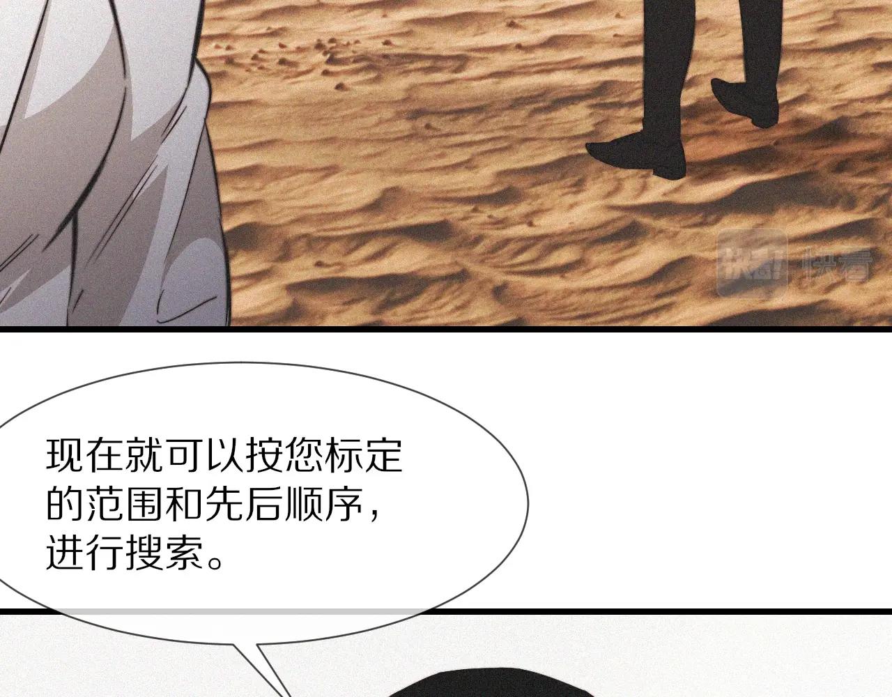 第90话 疑似血族的追踪？(1/2)-第91话
