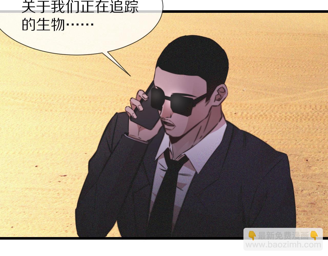第90话 疑似血族的追踪？(1/2)-第91话