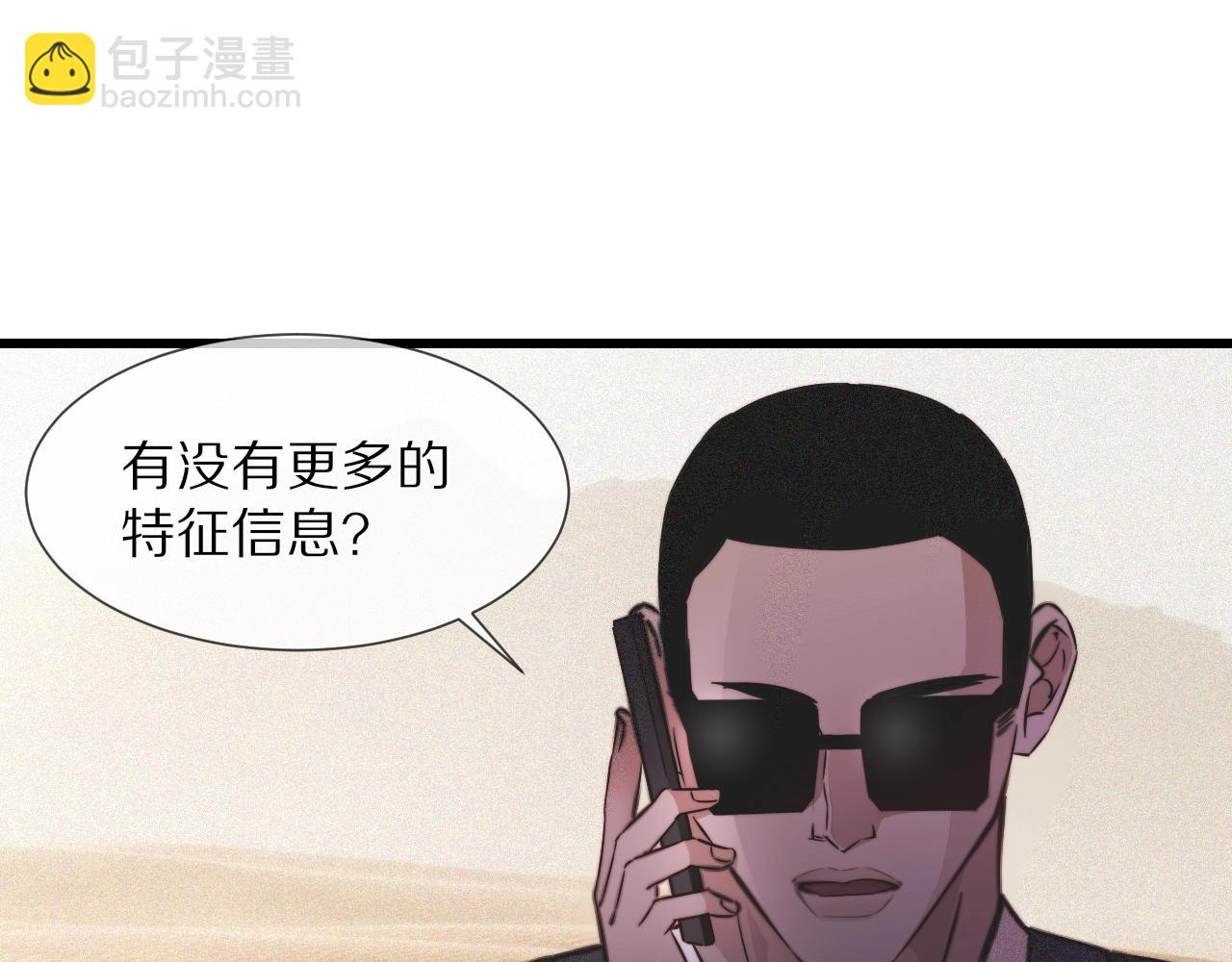 第90话 疑似血族的追踪？(1/2)-第91话