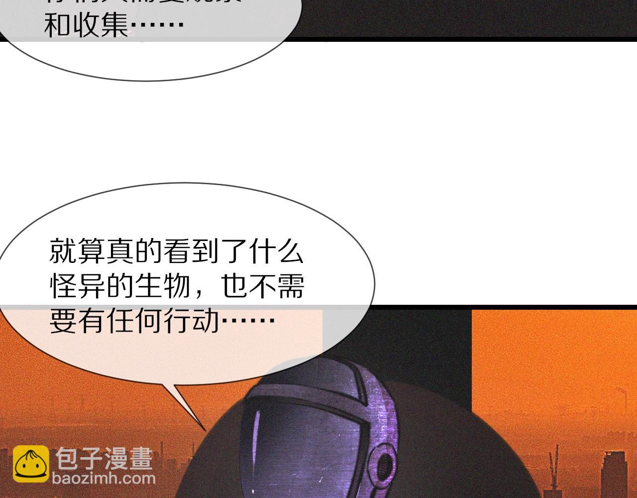 第90话 疑似血族的追踪？(1/2)-第91话
