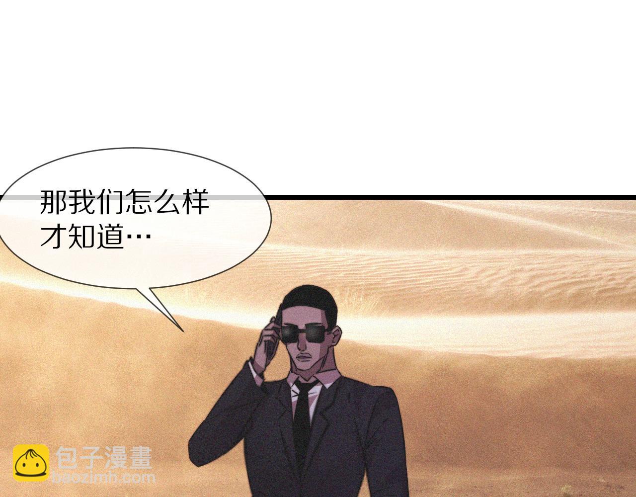 第90话 疑似血族的追踪？(1/2)-第91话