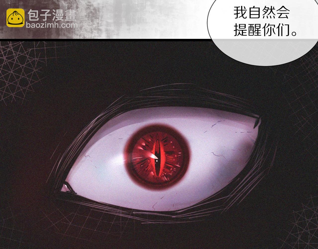 第90话 疑似血族的追踪？(1/2)-第91话
