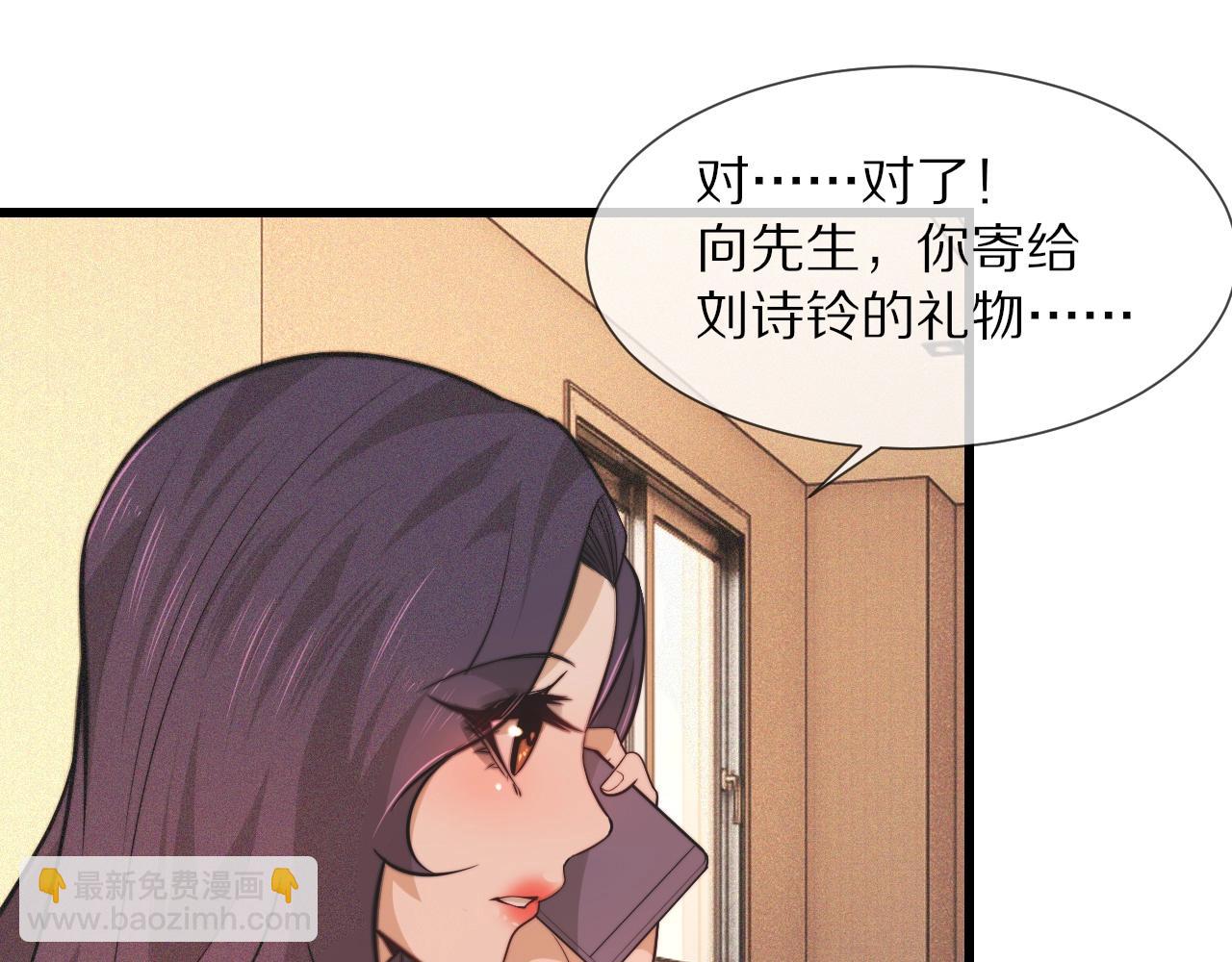 第92话 脱口而出的奇怪称谓？(1/2)-第93话